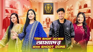 TRH SHOP এর আমাদের প্রথম SHOOT DONE | Daily Life Vlog | Borna Hossain | Rakib Hossain