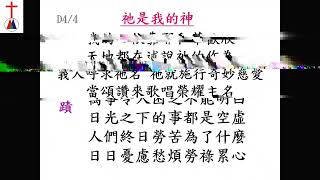 財團法人基督教長老教會花蓮非拉鐵非教會's broadcast