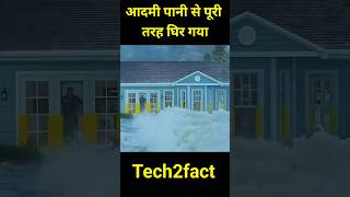 आदमी पानी से पूरी तरह घिर गया #movie #hindimoviereview #ytshorts #shorts #shortfeed #moviereview