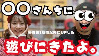 とある人のお家。なう