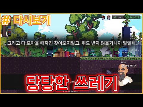 [다시보기: Mining Mechs] 노동력 착취가 뭔지 보여주는 시간 태우기 좋은 게임