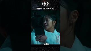 [탄금] 이 사약 같은 드라마.. ♡♡♡ 대사 멋진거 봐라, 음악은 또 묘하게 중독되고, 배우들 다 연기 잘 하고.. 아주 재밌어 죽을 맛이야! ^^ #탄금 #이재욱 #조보아