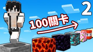 我們邊玩世界最難的跑酷，邊說故事給觀眾！【第二集】