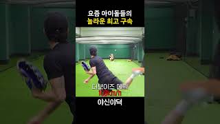 요즘 아이돌들의 최고 구속