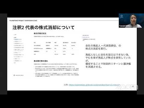 5/31 weekly gm ライブ配信 | 伊藤穰一