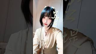 【April慕云泽】《苏公堤》 #唱歌 #古风 #萌系 #翻唱 #vocal #singer #singing #gufeng