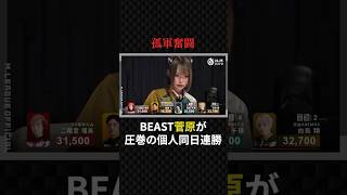 Chiaki Sugawara: For the best birthday ever! A dramatic comeback and two consecutive wins #MLeagu...
