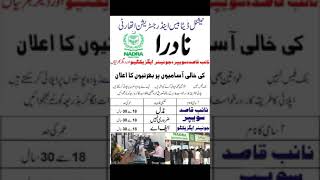 Nadra Jobs 2021 For Supervisor,Clerk & Other Post