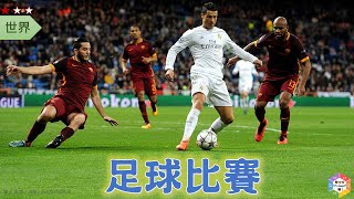 足球比賽 Soccer Match 世界World︱學中文樂 Let's Chinese