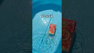 【廃材でつくる！アンパンマンモーターボート】#おうち遊び #簡単おうち遊び #親子遊び #イヤイヤ期