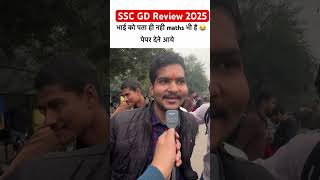 SSC GD Review 2025🔥#sscgdexam #ytshorts #viralvideos