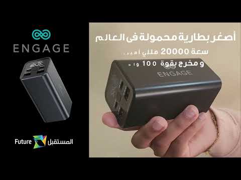 ENGAGE 20000 mAh Portable Fast Charging PB W/LED Display-BK PD100W(74W/H) (Arabic)
