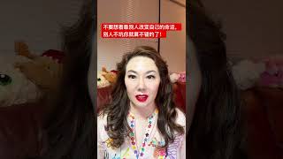 活得明白：不要想着靠别人去改变自己的命运，别人不坑你就算不错的了！你靠谁都不如靠自己。