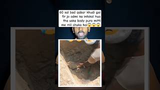 60 sal bad Qabar khudi Gai fir jo hua😱#short #shorts  #islmic #islam #qabar #qabar #namaz  #muhammad