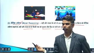 Lawrence kohlberg theory and practice marathon by Avinash sir