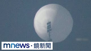 美眾議院一致通過決議案　譴責中國間諜氣球｜#鏡新聞