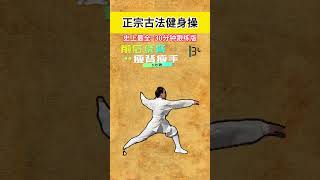 最全正宗古法健身操-完整版30分鐘跟練版