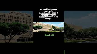 #QS world university rankings#sustainability#rank#globalrank#2025#YouTube shorts#