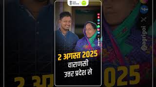 20 kist pm kisan #pmkisan #pmkisansammannidhi #pmkisansammannidhiyojana20kist #trending #anantsingh
