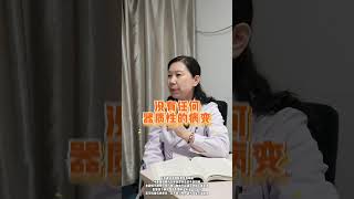 #抖出健康知识宝藏 #医学科普 #妇产科王大夫 #我要上热门🔥 #热点