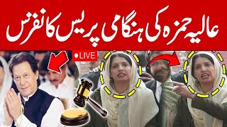 🔴 LIVE: PTI in Action! | Aliya Hamza  Media Talk at Lahore High Court | Imran Khan Protest Plan 💥