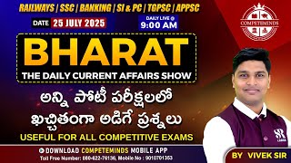 BHARAT | THE DAILY CURRENT AFFAIRS | 25th JULY 2025 | LATEST NEWS & GK UPDATES IN TELUGU