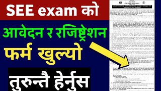see exam 2078 application | see 2078 registration form | see exam 2078 news today |#short