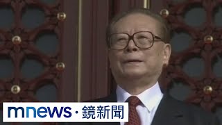 曾飛彈恫嚇台灣大選！　江澤民病逝享耆壽96歲｜#鏡新聞