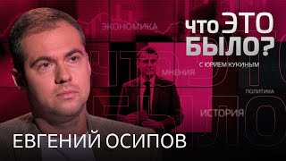 Левые в Великобритании и правые во Франции: что значат европейские выборы для России и Украины