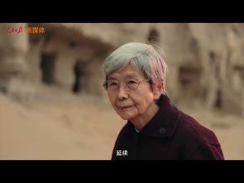 《追光演讲》第一期：樊锦诗追光演讲：我的青春不在了，可我们的文明青春正好