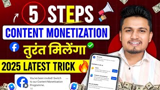 Facebook Content Monetization Setup | Facebook Monetization Setup | Content Monetization Tool Unlock