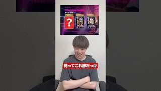 Eft Gacha Quiz! #efootball #eft #efootball #WinningEleven