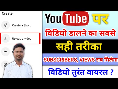 Youtube par video kaise upload kare | youtube video upload karne ka sahi tarika 2024