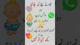 Mazahiya Latifay😅 | Funny Jokes | Urdu Hindi Jokes | Urdu Hindi Latifay#lateefa#shorts