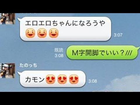 LINEで酷い誤送信した黒歴史の面白画像にツッコミしてみたｗｗ ②【誤爆・LINEストーリー・誤字・誤植・あるある・詐欺・アニメ・漫画・スカッとする話・話題のLINE・修羅場・告白・ボケて】