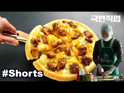 #shorts | 영화 “극한직업”에 나오는 수원왕갈비 통닭으로 만든 피자 | Suwon Wanggalbi Chicken Pizza | Chicken Pizza