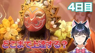 【検証！第五人格】初めてピエロ使いだしてバッチ取るまでどれくらいかかる？4日目【Vtuber】