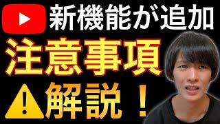 【最速解説】知らずに使うのは危険！【再生回数を増やす方法】