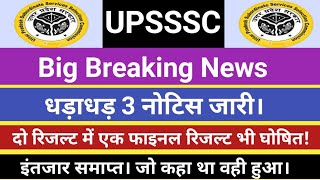 UPSSSC issued 3 notices one after the other. 2 results declared. One final result.