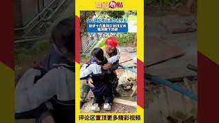 女兒得知考上清華後徒步到父親工地跪地答謝！爸爸：這一輩子辛苦值了！#父女 #父親 #感動 #感人 #感人一幕 #正能量 #社會