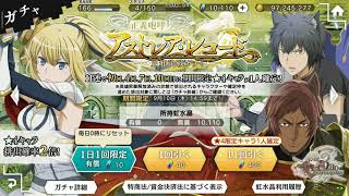 Dark遊戲︱阿斯特莉雅回憶錄正邪決戰 3週年卡池解色講解★22抽ダンメモ 地城邂逅~記憶憧憬【在地下城尋求邂逅是否搞錯了什麼記憶憧憬 EP234
