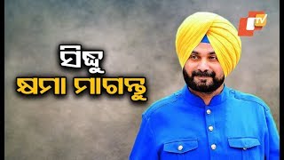 Captain row ‘Didn’t say anything wrong, won’t apologise’, says Sidhu