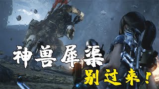 光明记忆：游戏主角进入山洞，却发现一只巨型老鼠！