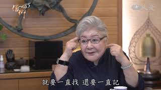 慈濟55周年「信仰」－力行經道 演繹傳法