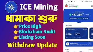Ice Mining Big Dhamaka😮Ice Mining High Price Prediction