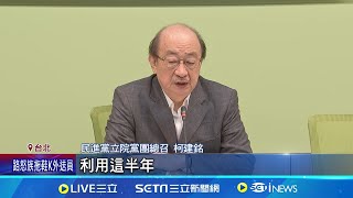 財劃法分配不均! 連江增幅最多.高雄台南敬陪末座稱"災害來地方自己面對"挨轟 卓揆:勿斷章取義｜記者  游任博 李政道｜台灣要聞20241222｜三立iNEWS