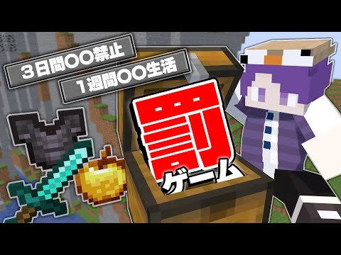 「最強アイテム」か「罰ゲーム」が出てくるガチャPvPバトル【マインクラフト】