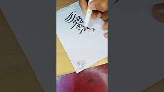 Bahot Achhi Dua 🤲🤲 #youtube shorts #yt shorts #shortsvideo  #viral @writermdrashid