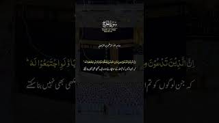 surah hajjj #surahhajj