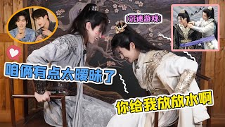 侯明昊何与有点太暧昧了，玩游戏口出狂言，花少直播家属感拉满！#侯明昊 #何与 #少年白马醉春风